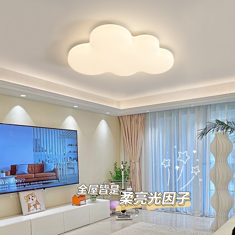 全光谱护眼儿童房吸顶灯卧室女孩男孩云朵灯创意卡通公主房间casa