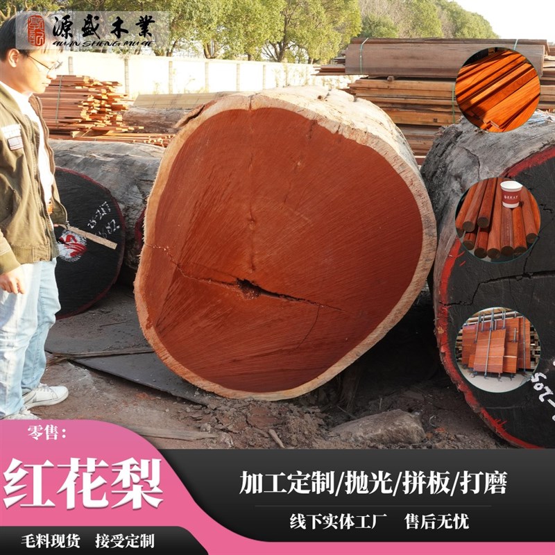非洲红花梨邵氏紫檀木料实木大板桌面拼板尺寸定制DIY木工定制