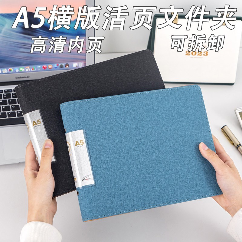 A5活页夹横版打孔夹文件夹活页收纳夹皮质横式插页夹高清内页卡册