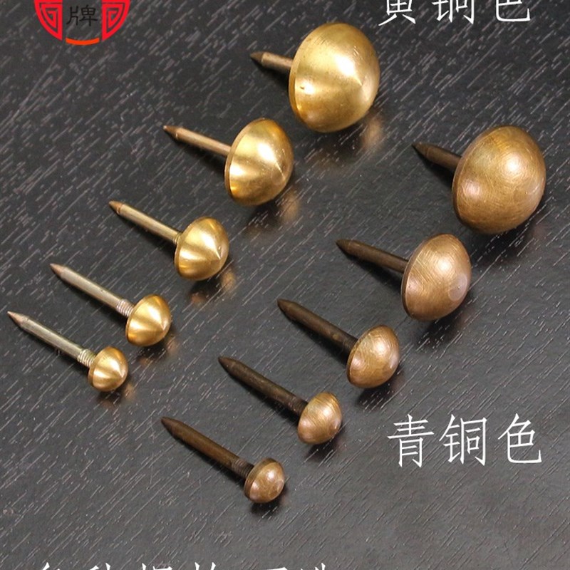 仿古圆头黄铜钉鼓钉小泡钉圆帽钉纯铜小门钉沙发钉大门装饰钉配件