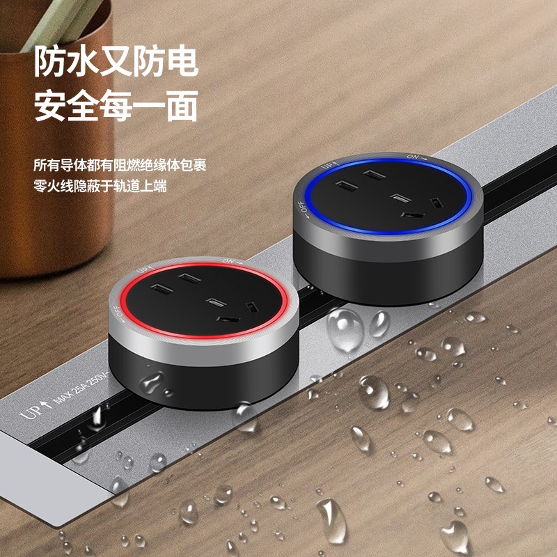 国际电工可移动暗装嵌入式轨道插座导轨厨房客厅卧室家用滑轨插排