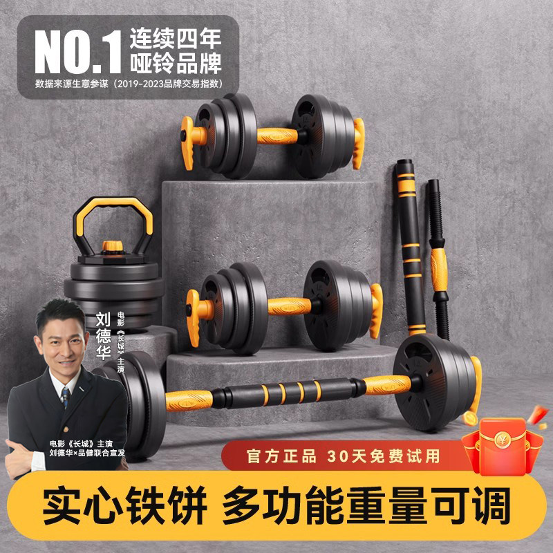 哑铃男士健身锻炼器材家用套装组合杠铃女士可调节重量亚铃男包胶