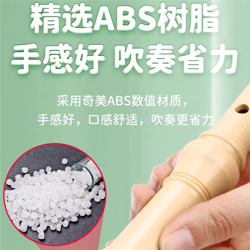 奇美竖笛高音德式6孔小学生儿童8孔成人初学者演奏八孔直笛
