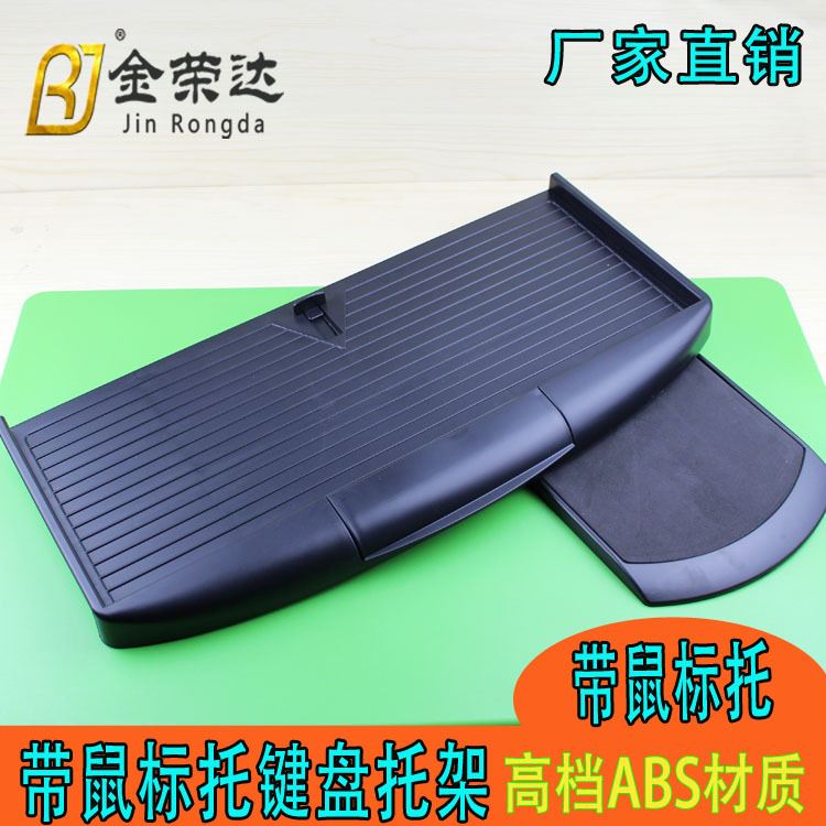 办公桌电脑桌塑料w键盘托架带滑鼠托配滑轨套装款