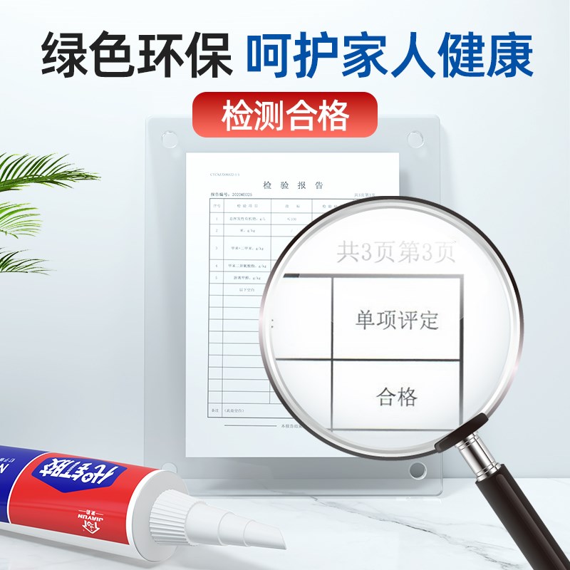 免钉胶强力胶玻璃胶防水防霉厨卫高粘度贴墙胶水免打孔密封胶