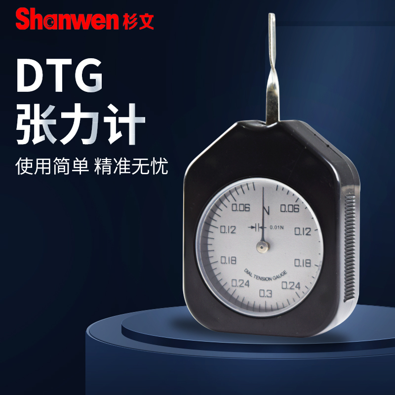 艾力横式张力计测力计克力计张力仪克力仪N单位ATN-0.5N 3N 5N