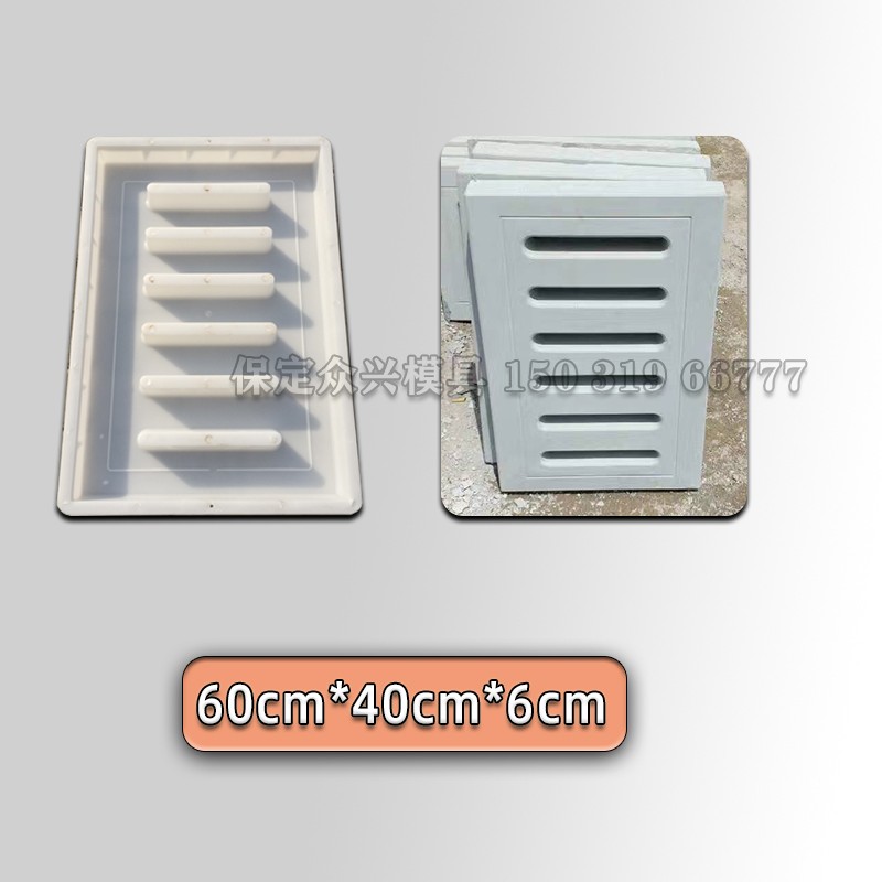 排水沟盖板水泥塑料模具预制边沟下水道水泥板模型电缆阴井盖磨具