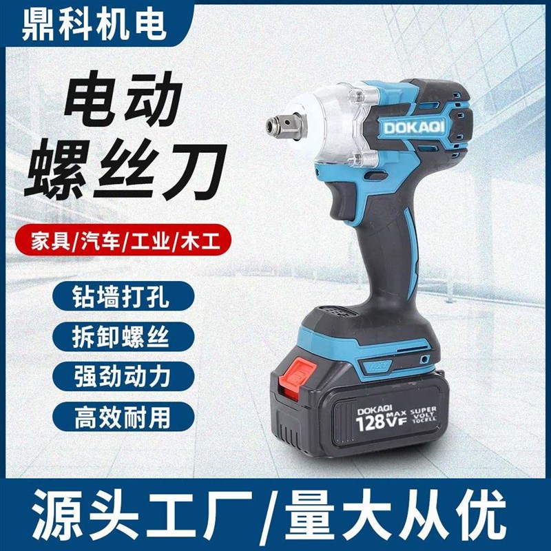 新品供应多功能锂电扳手手电钻起子机冲击风炮冲击钻充电手电