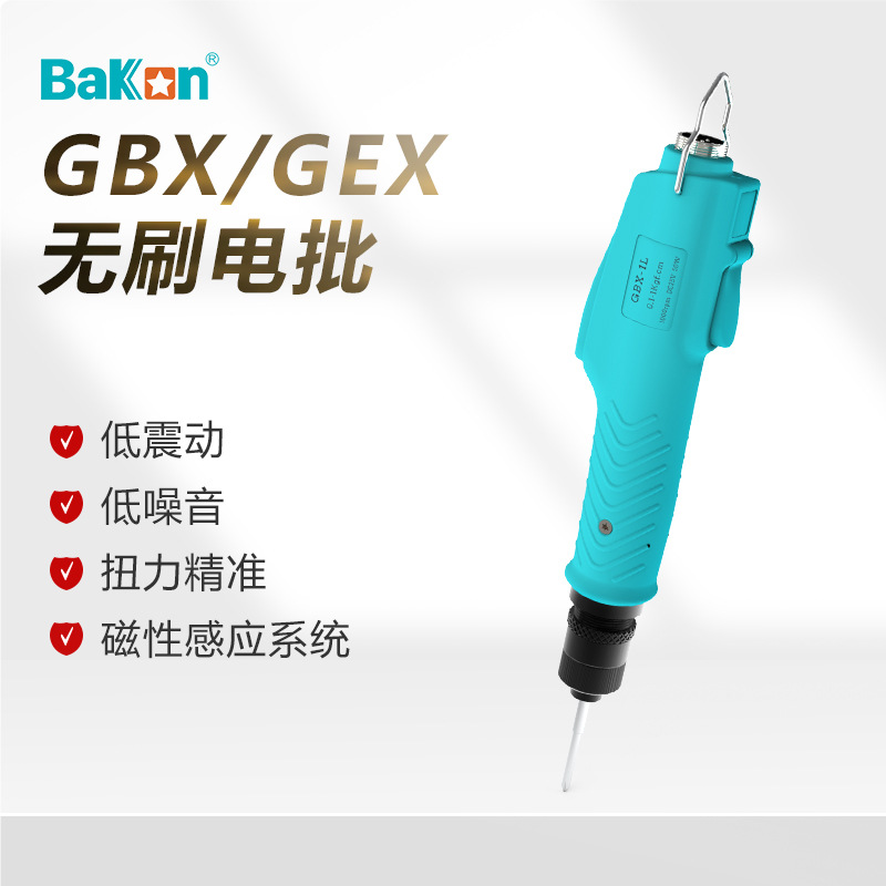 白光无刷电动螺丝起子自动煞车电动起子扭力可调起子机有正反转气