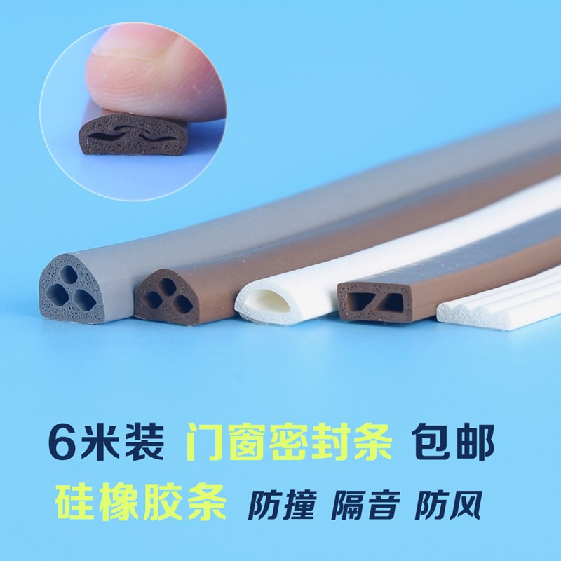 门窗密封条自粘型静音门缝胶条木门隔音贴窗户防风缝隙防盗门胶条