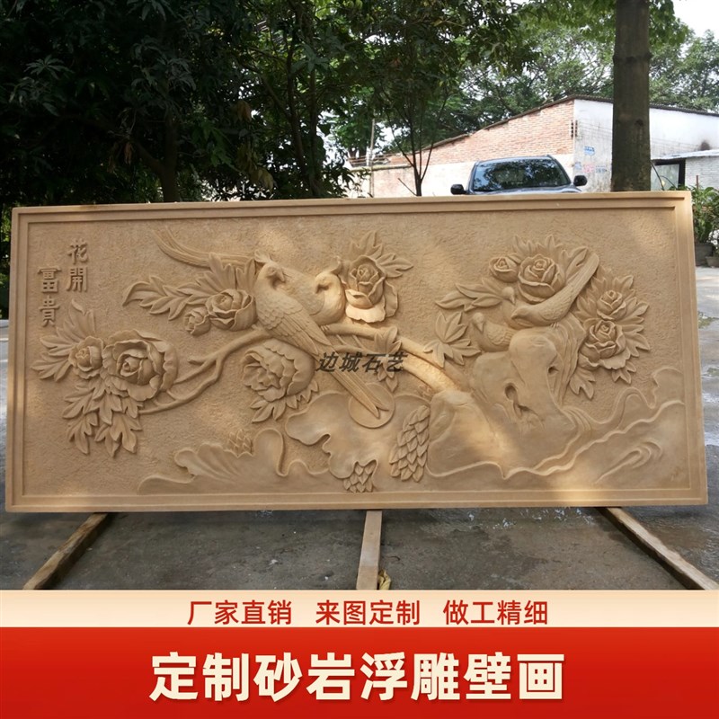 支持定制砂岩玻璃钢浮雕壁画雕塑山水画迎客松庭院别墅摆件装饰图片