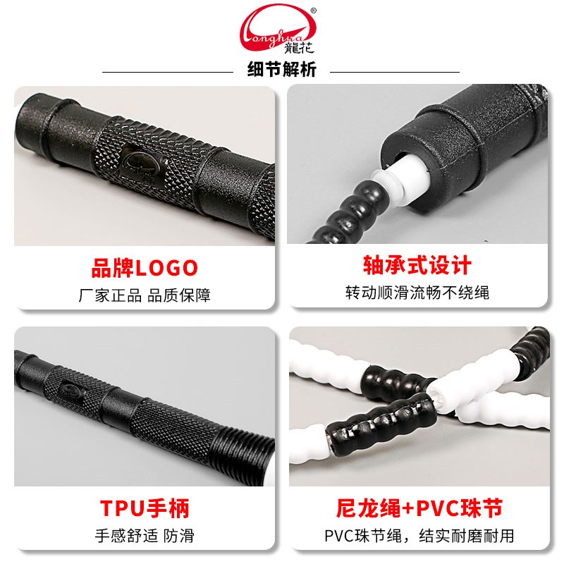 龙花竹节跳绳龙华701软珠子跳绳花样比赛跳绳小学生比赛跳绳