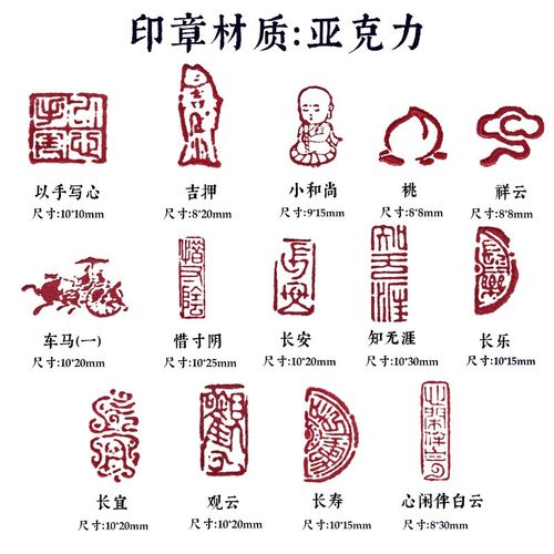 硬笔书法章闲章定做长条印章墨痕印墨迹印斋号印无色亚克力章料