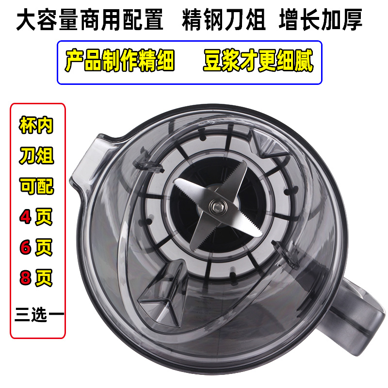 4升通用破壁料理机豆浆机配件搅拌机杯子3.6L杯座大杯杯连刀壶桶