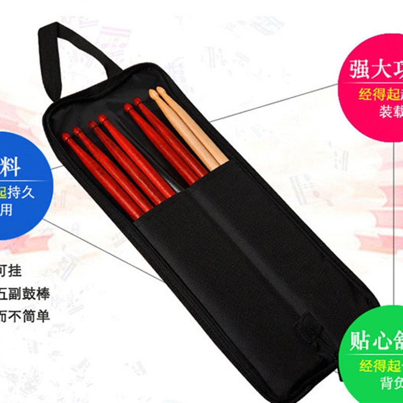 架子鼓彩色便携鼓棒包鼓槌鼓刷袋 多色鼓棒袋防水布鼓锤包可放5对
