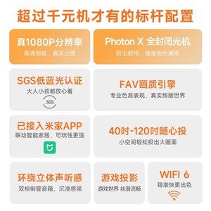 小明Q3 Neo投影仪家用超高清投影机1080P全智能家庭影院护眼投影