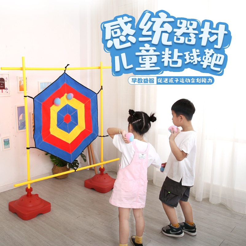儿童投掷粘球靶幼儿园感统训练器材飞镖盘游戏亲子户外粘粘球玩具