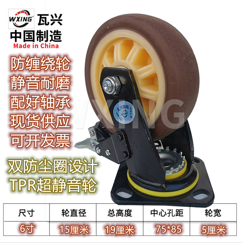 瓦兴脚轮4寸脚轮5寸超静音轮66寸万向轮8寸推车轮子环氧地坪6