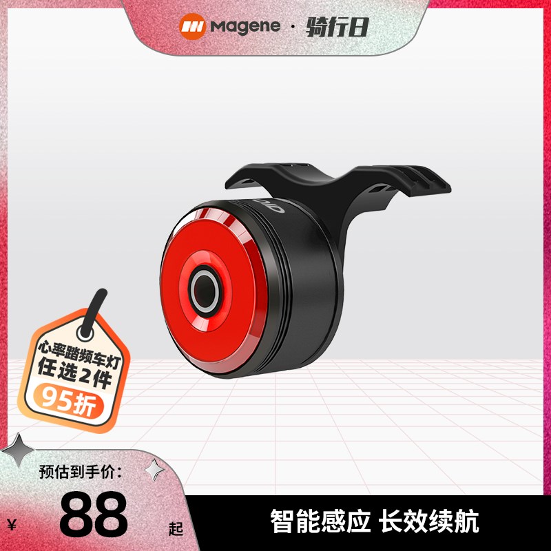 迈金优选GEOID TL500公路自行车尾灯智能感应夜骑灯高亮柔光透镜