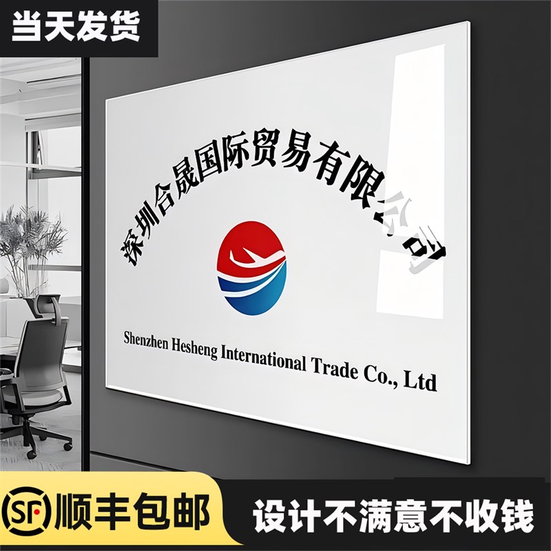 公司门牌 亚克力科室牌 招牌展示牌门头logo定做牌匾定制铭牌订制