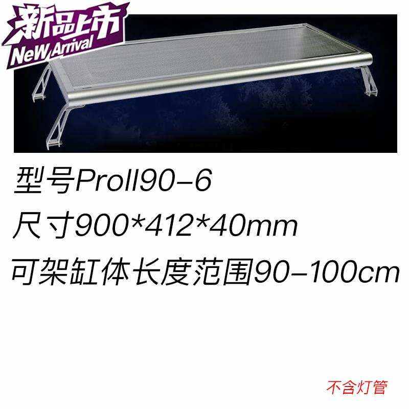 极光流明t5ho灯架 t5灯盘 防水海水定制鱼缸灯具 t5灯具 海水