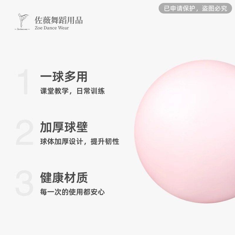 芭蕾瑜伽球加厚防爆初学者儿童感统训练PBT课程适用健身球女