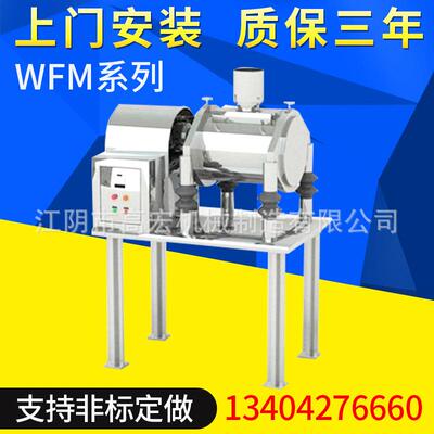 实验室粉碎机灵芝虫草药材破壁超微粉碎机WFM系列超微振动磨