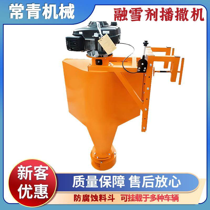 融雪剂撒布机车挂式撒布车市政路面街道养护设备洒布机除冰融雪,五金/工具,环卫车/保洁车/清扫车,淘宝优惠券,粉丝福利购,淘宝优惠卷