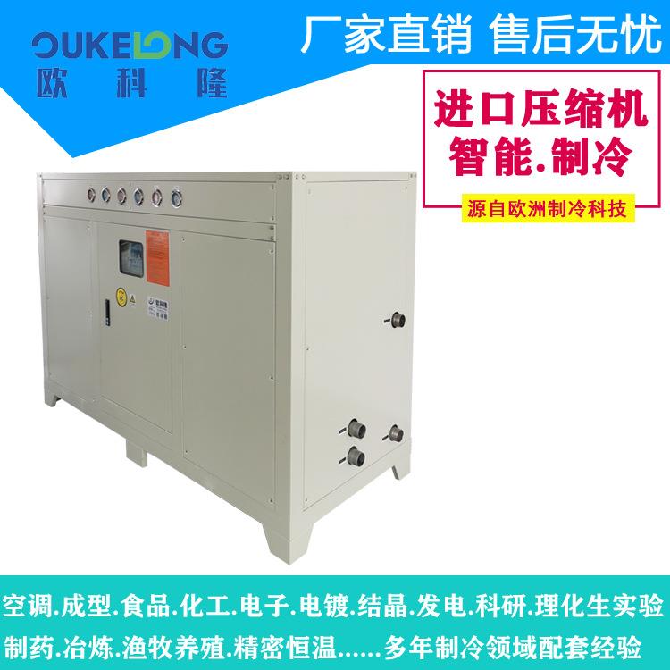 厂家直销注塑用冷水机螺杆式冷水机模具冷水机品质保证