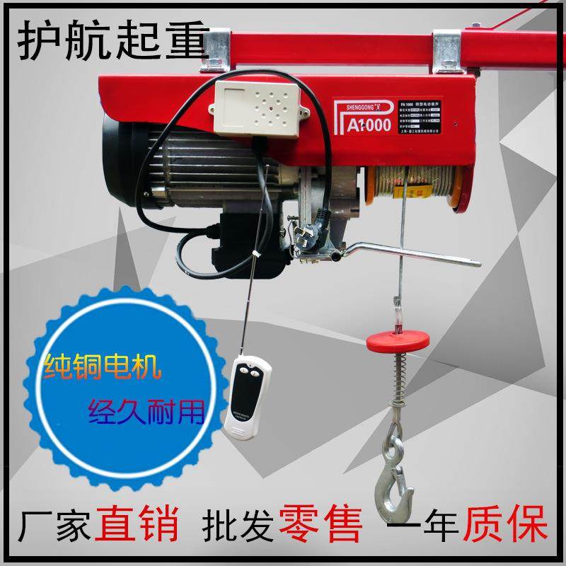 生产葫芦吊PA400长期供应厂家直供非标一年质保轻便提升机,搬运/仓储/物流设备,其他起重搬运设备,淘宝优惠券,粉丝福利购,淘宝优惠卷