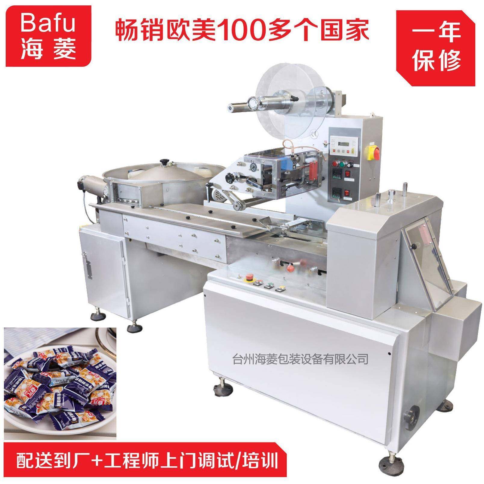 糖果包装机硬糖包装设备软糖包装机机器椰子糖自动包装机