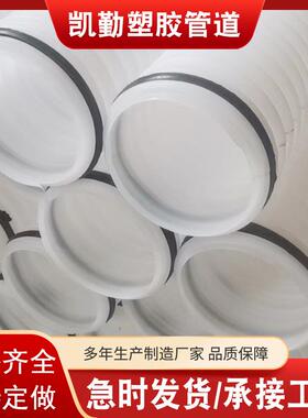 HDPE白色波纹管厂家双壁穿线螺纹管PE白色穿线电力管dn75