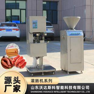 全自动灌肠打卡一体机气动定量扭结灌肠机灌香肠红肠火腿肠机器
