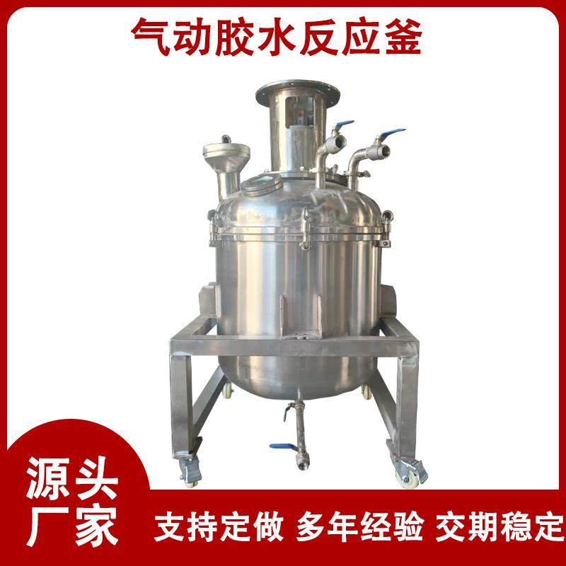 加工食品级不锈钢液体搅拌罐防爆高效搅拌混合罐化工不锈钢反应釜,工业油品/胶粘/化学/实验室用品,其他实验室设备,淘宝优惠券,粉丝福利购,淘宝优惠卷