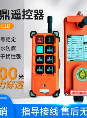 F21-E1起重机无线遥控器行车工业遥控器急停按钮龙门吊