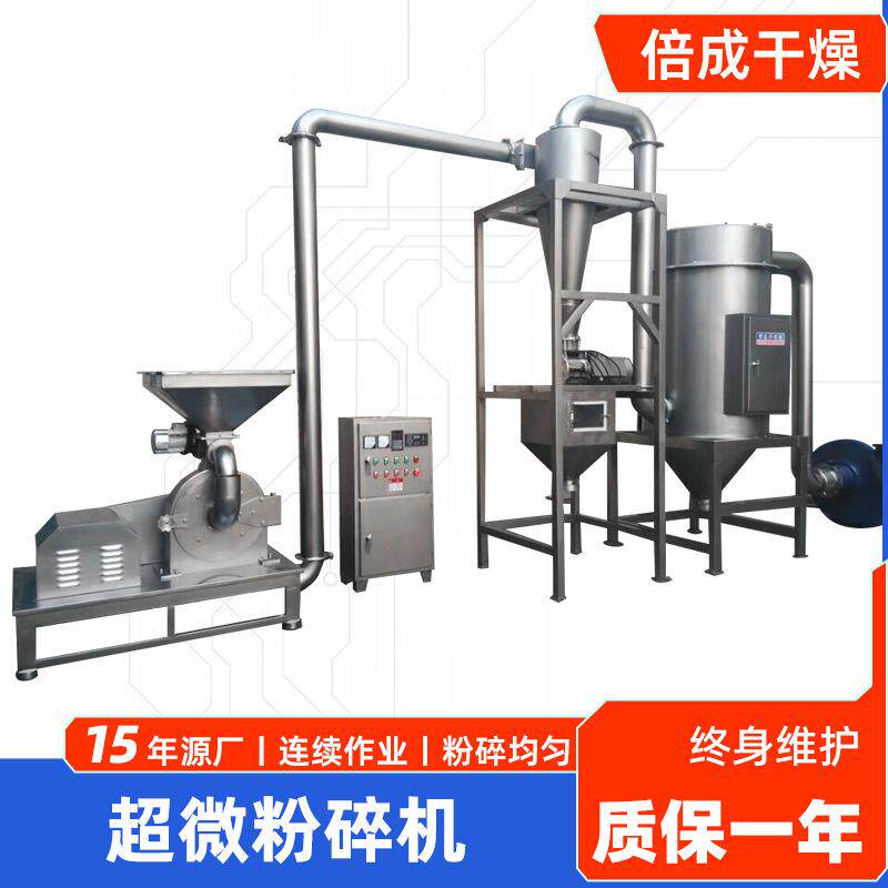 辣椒辛香料粉碎设备咖啡豆不锈钢打粉机农业纤维超微粉碎机