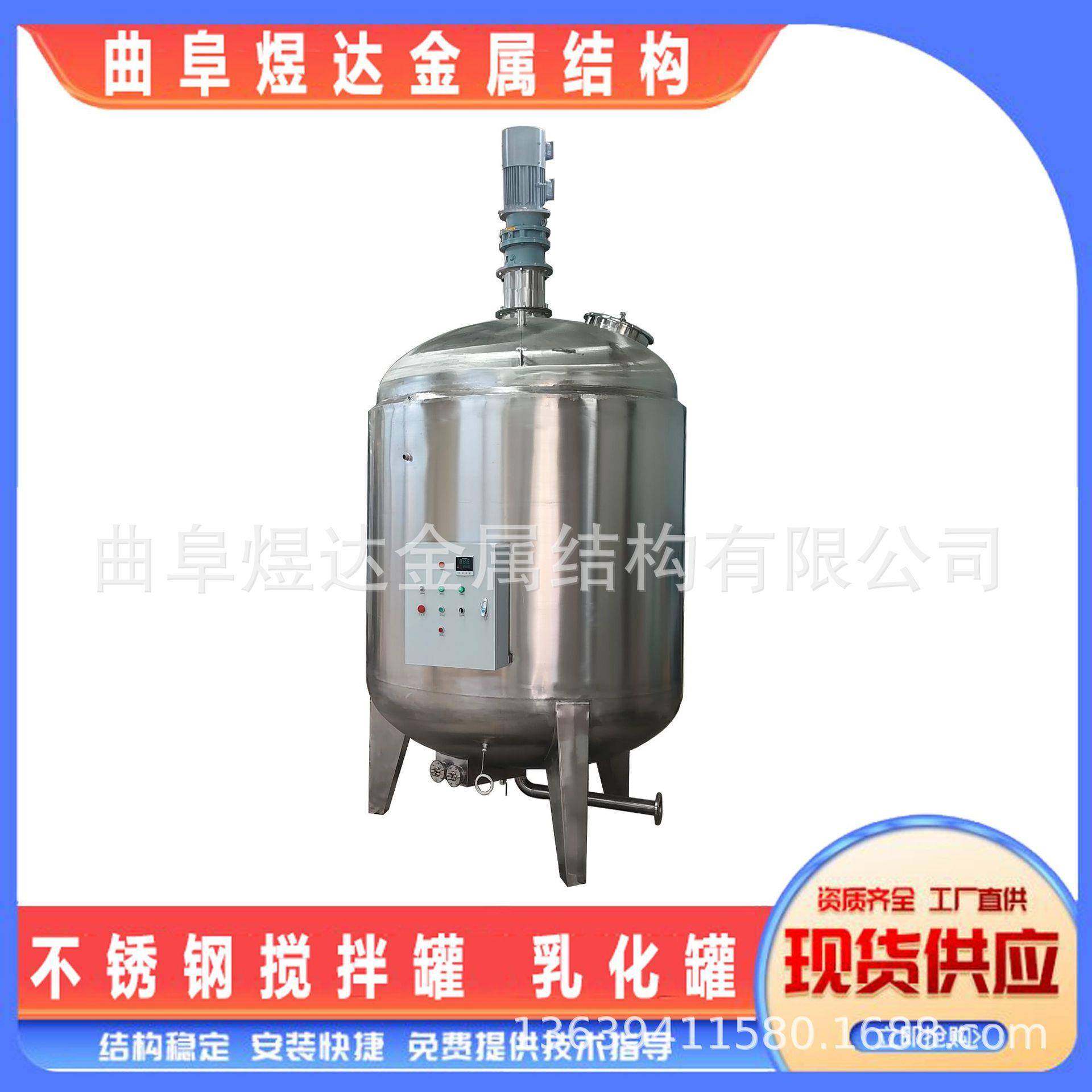 食品级不锈钢搅拌罐盘管加热混合电加热均质乳化罐搅拌机,工业油品/胶粘/化学/实验室用品,其他实验室设备,淘宝优惠券,粉丝福利购,淘宝优惠卷