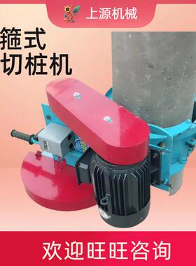 钢筋水泥管桩切桩机多功能建筑混凝土桩截桩机器设备卡箍式切桩机