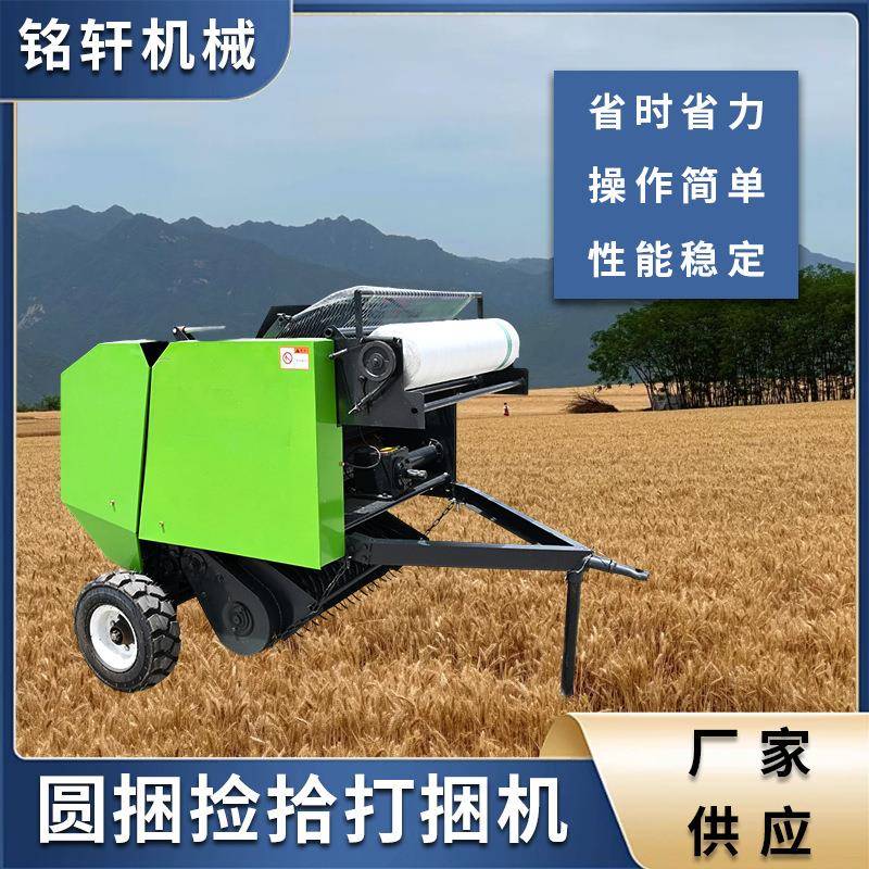 圆捆秸秆捡拾打捆机牧草进料打包机拾草机玉米杆稻草农用捆草设备