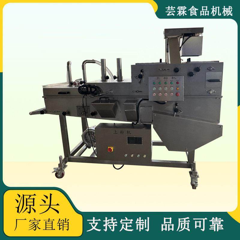 茄盒自动上粉设备肉饼鸡腿鸡排上粉机不锈钢鸡肉平行上粉裹粉设备,清洗/食品/商业设备,其他食品加工设备,淘宝优惠券,粉丝福利购,淘宝优惠卷