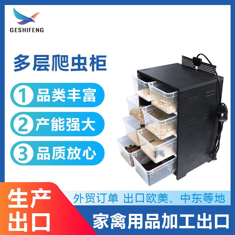 一体式爬虫柜小宠过冬加热饲养箱乌龟蝎子蜘蛛守宫繁殖箱爬虫柜