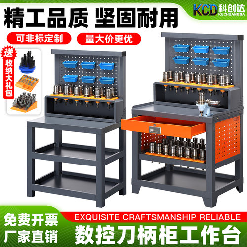 cnc刀具架加工中心装刀架工作台