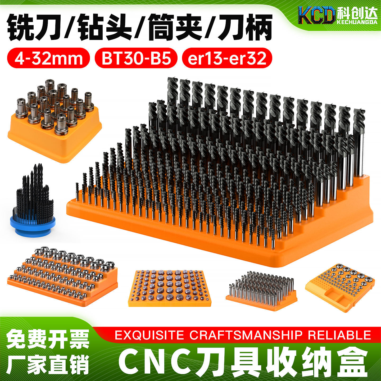 cnc加工中心刀具收纳盒数控机床铣刀刀柄筒夹钻头钨钢塑料收纳架