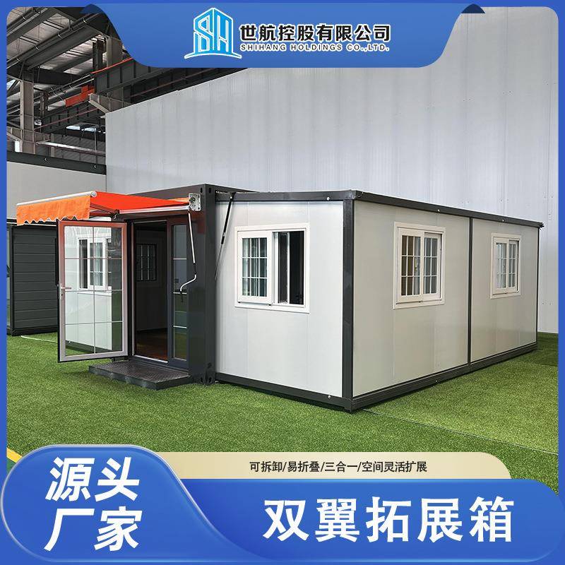 双翼折叠集装箱房屋活动房可移动拓展三合一带装修家用住人拓展房