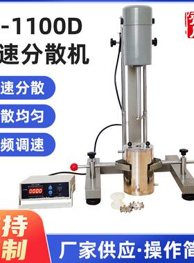高速分散机FS-1100D涂料油漆色浆高速分散机液压升降分散机