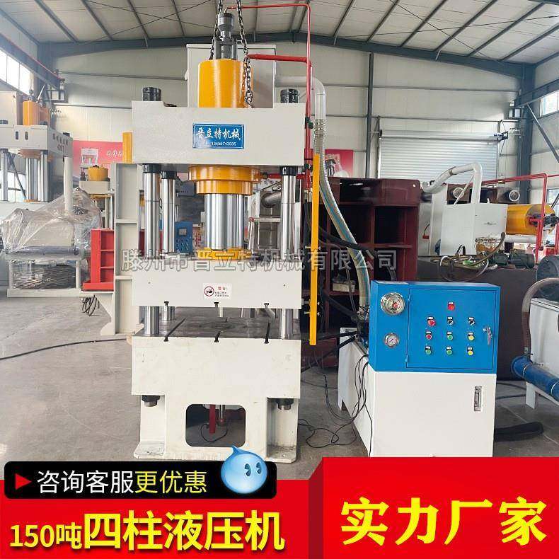 销售150吨下顶缸四柱液压机不锈钢餐具拉伸成型油压机,五金/工具,其他机械五金,淘宝优惠券,粉丝福利购,淘宝优惠卷