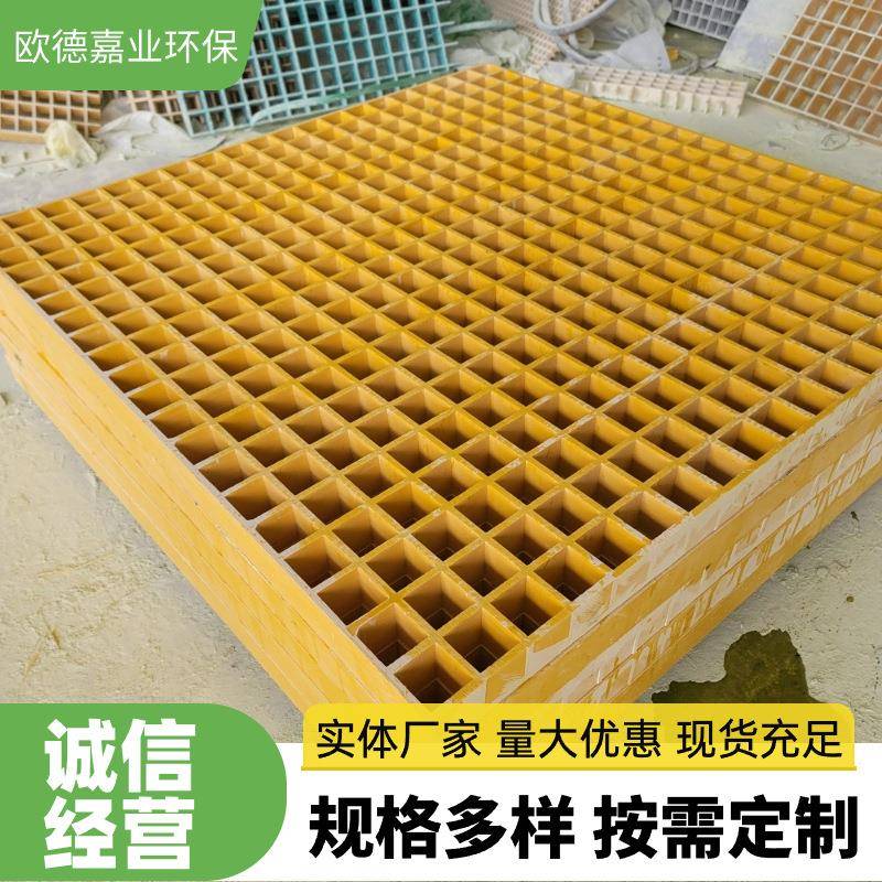 厂家生产玻璃钢格栅光伏走道板护树篦子网格板洗车房地格栅地网