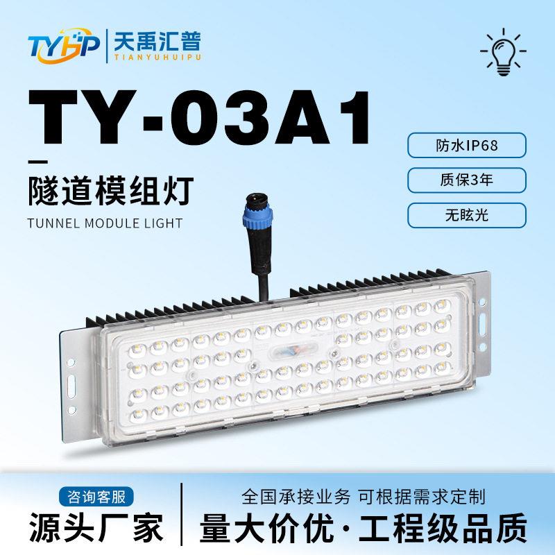 LED路灯模组光源投光灯照明灯户外隧道灯珠ip65防水超亮灯长条