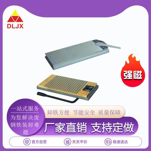 永磁吸盘XB41电火花机线切割密极永磁吸盘无需电源超薄永磁吸盘