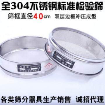 40cm标准检验筛子实验室双层冲框试验筛药典筛全04不锈钢分样筛,搬运/仓储/物流设备,其他起重搬运设备,淘宝优惠券,粉丝福利购,淘宝优惠卷